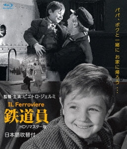 Movie - Il Ferroviere HD Remastered Edition - Japan Blu-ray Disc
