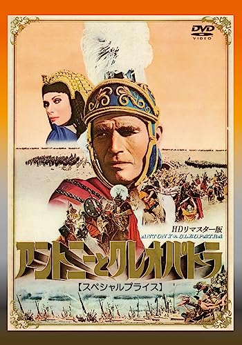 Movie - Antony and Cleopatra HD Remastered Edition - Japan DVD