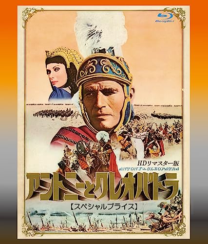 Movie - Antony and Cleopatra HD Remastered Edition - Japan Blu-ray Disc