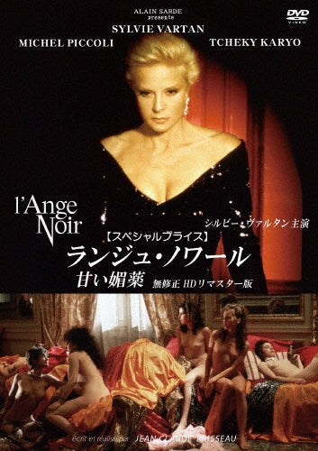 Movie-L'ange Noir HD Remastered Edition -Japan DVD