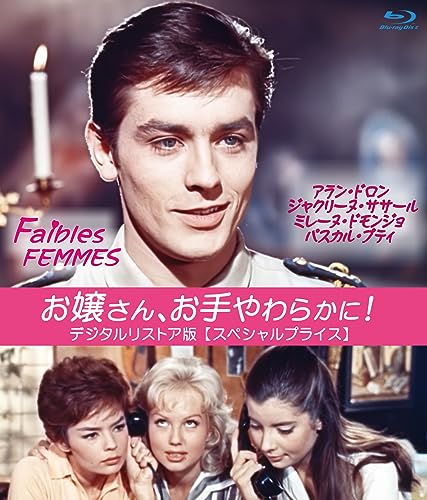 Movie - Ojousan, Ote Yawarakani! Digital Restore Ban - Japan Blu-ray Disc