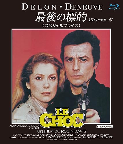 Movie - Saigono Hyouteki HD Remastered Edition - Japan Blu-ray Disc