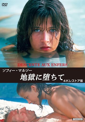 Movie - Sophie Marceau Descente Aux Enfers - Japan DVD