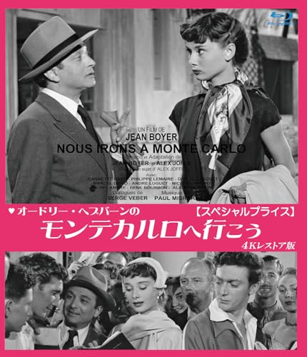 Movie - Audrey Hepburn Nous irons a Monte-Carlo 4K restored version - Japan Blu-ray Disc