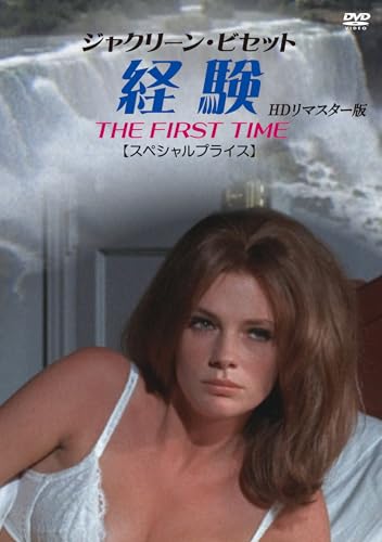 Movie - Jacqueline Bisset The First Time HD Remaster - Japan DVD