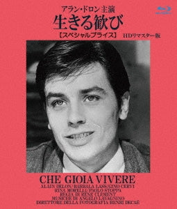 Movie - Quelle Joie de Vivre HD Remastered Version - Japan Blu-ray Disc