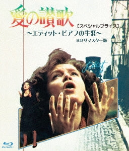 Movie - Piaf-The Early Years HD Remastered Edition - Japan Blu-ray Disc
