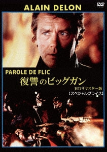 Movie - Parole De Flic Hd Remastered Edition - Japan DVD