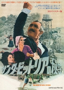 Movie - The Secret of Santa Vittoria HD Remastered Edition - Japan DVD
