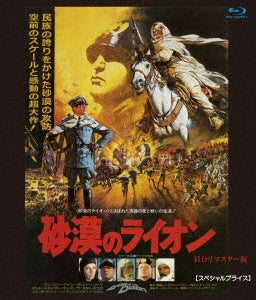 Movie - Lion of The Desert HD Remastered Edition - Japan Blu-ray Disc