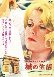 Catherine Deneuve - La Vie De Chateau - Japan DVD