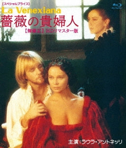 Movie - La Venexiana - Japan Blu-ray Disc
