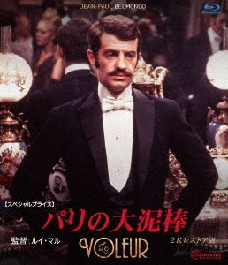 Movie - The Thief of Paris - Japan Blu-ray Disc