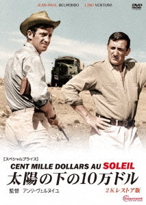 Movie - Cent Mille Dollars Au Soleil - Japan DVD