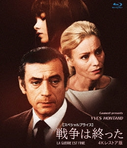 Movie - La Guerre Est Finie - Japan Blu-ray Disc