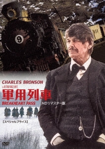 Movie - Breakheart Pass - Japan DVD