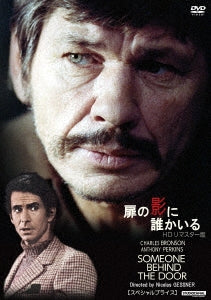 Charles Bronson - Someone behind the Door - Japan DVD