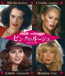 Movies - Letti Selvaggi - Japan Blu-ray Disc