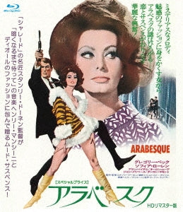 Movie - Arabesque - Japan Blu-ray Disc