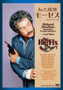 Movie - The Big Fix Hd Remastered Edition - Japan DVD