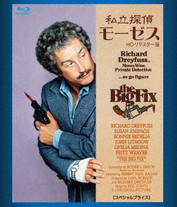 Movie - The Big Fix Hd Remastered Edition - Japan Blu-ray Disc