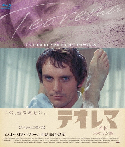 Movie - Teorema - Japan Blu-ray Disc