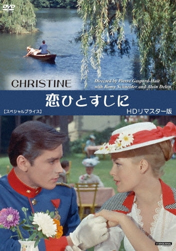 Movie - Christine HD Remastered Edition - Japan DVD