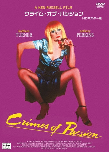 Movie - Crimes of Passion (Ken Russell) HD Master Edition - Japan DVD