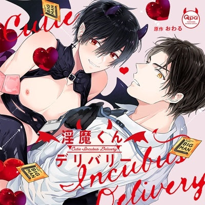 Drama Cd (Shogo Sakata, Kento Ito, Et Al.) - Inma-Kun Delivery - Japan CD