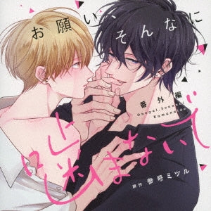 Drama CD - Onegai, Sonnani Kamanaide Bangaihen - Japan 2 CD