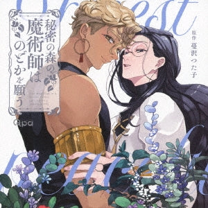 Drama CD - Himitsu no Mori no Majutsushi wa Nodoka wo Negau - Japan 3 CD