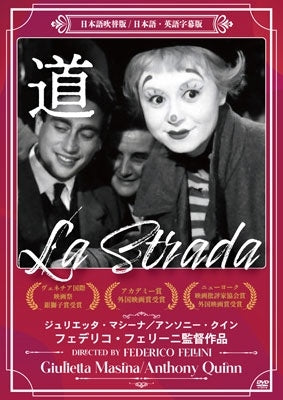 Movie - La strada - Japan DVD