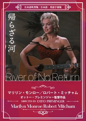 Movie - River of No Return - Japan DVD