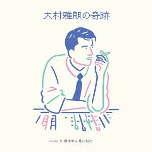 Various Artists - Oomura Masaaki No Kiseki-Compiled By Sahashi Yoshiyuki & Kameda Seiji- - Japan Vinyl 2 LP Record Limited Edition