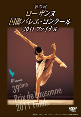 Various Artists - 39eme Prix De Lausanne 2011 Finals - Japan DVD