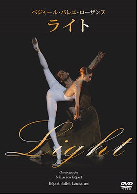 Bejart Ballet Lausanne - Light - Japan DVD