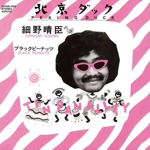Haruomi Hosono - Beijing Duck / Black Peanut - Japan 7 inch Record Limited Edition