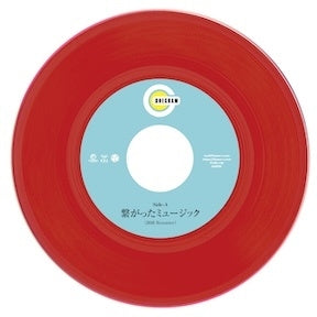 Onegram - tsunagatta music - Japan Record Store Day/Red Vinyl 7 inch Single Record Limited Edition