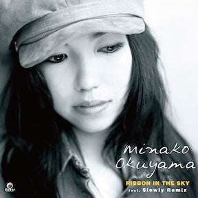 Minako Okuyama - Ribbon In The Sky - Japan Vinyl 7inch Single Record Limited Edition