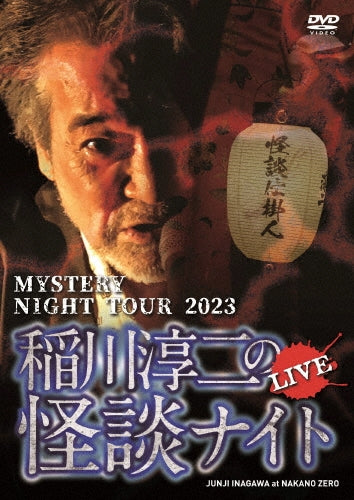 Movie-Sanyutei Enraku 6Th Dokuen Kai Obake Nagaya/Nezumi-Japan DVD