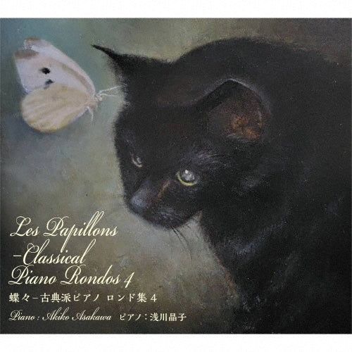 Akiko Asakawa - Les Lajuillons - Classical Diano Rondos 4 - Japan CD