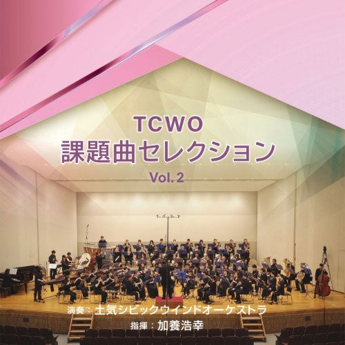 Toke Civic Wind Orchestra、Wind Company Wind Orchestra - TCWO Repertoire Selection Vol. 2 - Japan CD