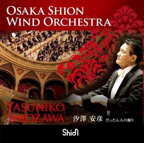 Osaka Shion Wind Orchestra、Shiozawa Yasuhiko - Polovtsian Dances : Yasuhiko Siozawa / Osaka Shion Wind Orchestra - Japan CD