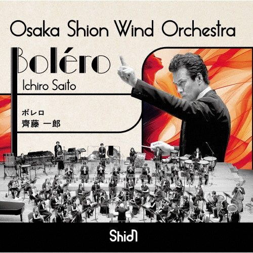 Osaka Shion Wind Orchestra - Bolero - Japan CD