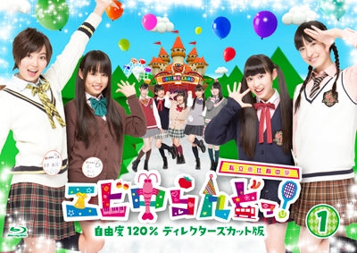 Variety (Shiritsu Ebisu Chugaku) - Ebichu Land! Vol.1 - Japan Blu-ray Disc