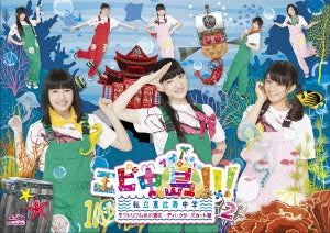 Variety - Ebichu Island!!! - Moratorium wa Eien ni . . . Director's Cut Edition Blu-ray Vol.2 - Japan Blu-ray Disc