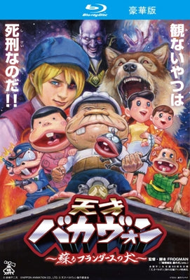Animation - Tensai Bakabon - Yomigaeru Flanders no Inu - Deluxe Edition - Japan Blu-ray Disc