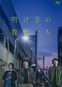 Japanese Movie - The End of the Pale Hour (Akegata No Wakamono Tachi) Regular Edition - Japan Blu-ray Disc