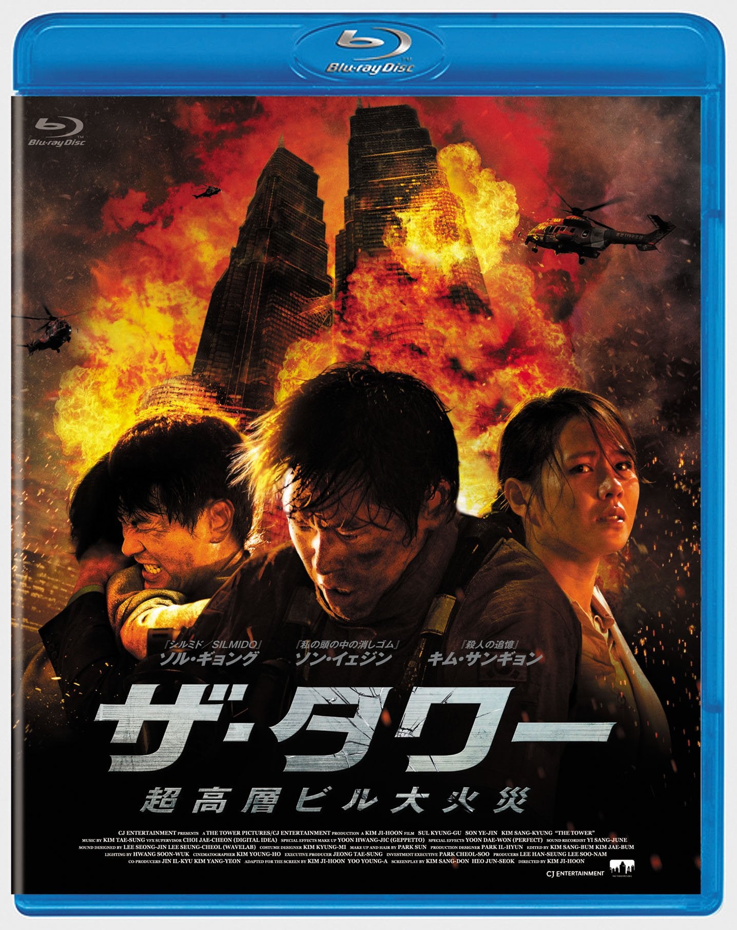 Movie - The Tower - Japan Blu-ray Disc
