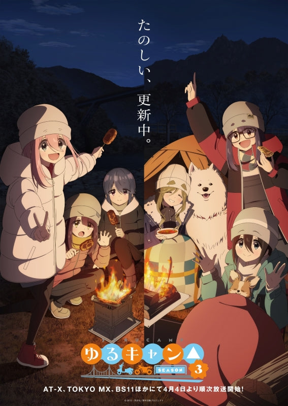 Yurucamp - Yuru Camp (Laid-Back Camp) Season 3 Vol.3 - Japan DVD